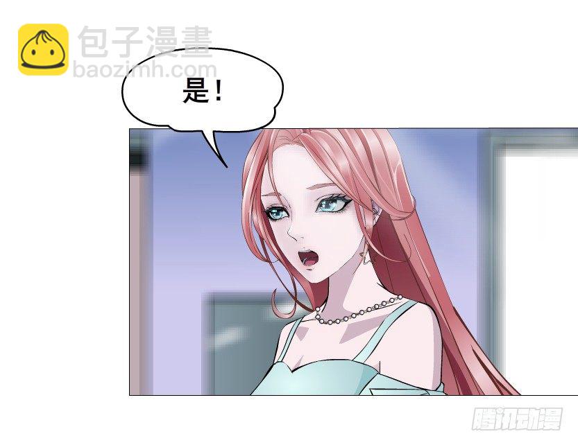 《曼妙美人动情妖》第21集 一言不合就亲人 第50页