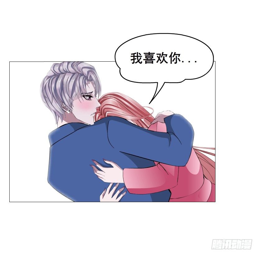 《曼妙美人动情妖》第21集 一言不合就亲人 第6页