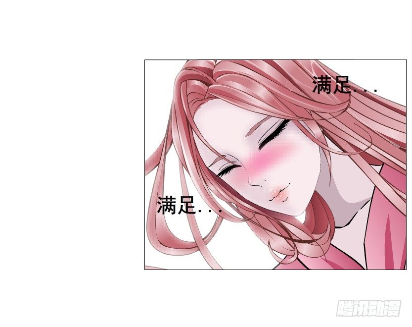 《曼妙美人动情妖》第21集 一言不合就亲人 第7页
