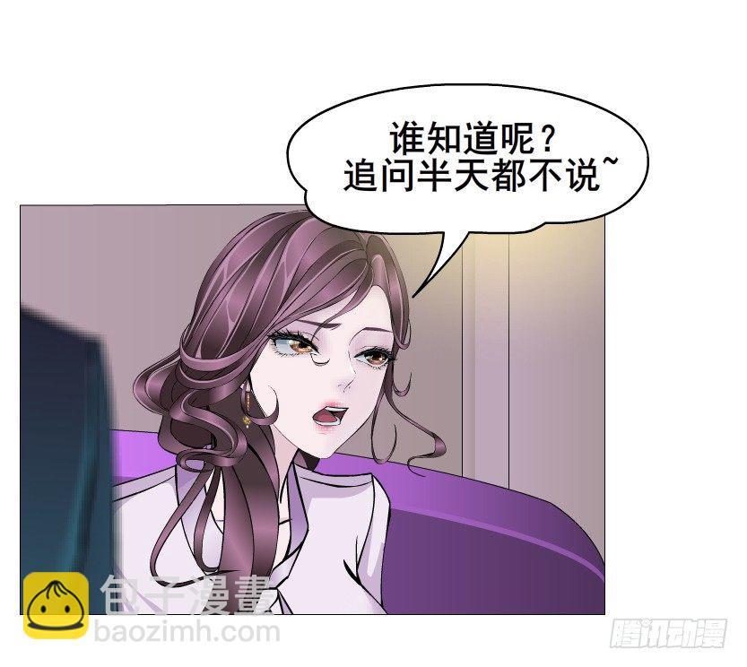 《曼妙美人动情妖》第16集 渣男的占有欲 第11页