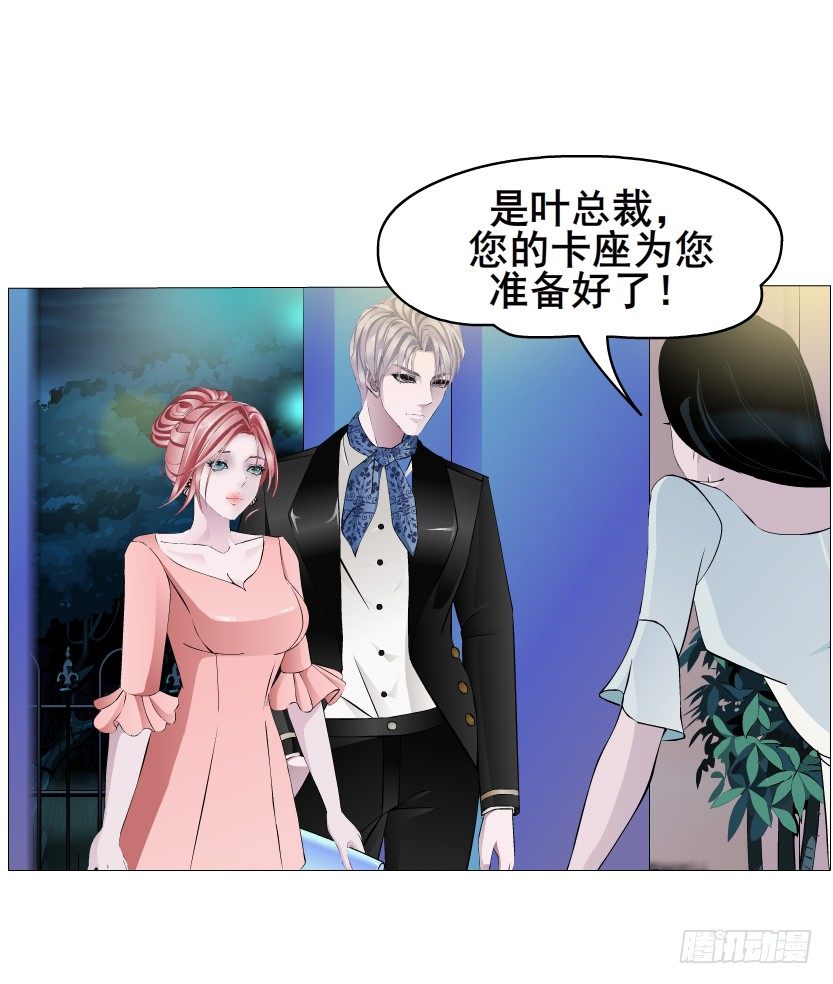 《曼妙美人动情妖》第16集 渣男的占有欲 第14页