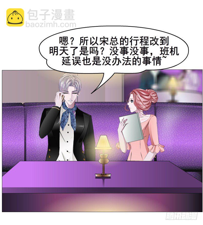 《曼妙美人动情妖》第16集 渣男的占有欲 第19页