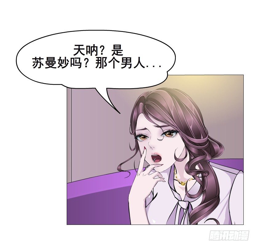 《曼妙美人动情妖》第16集 渣男的占有欲 第21页