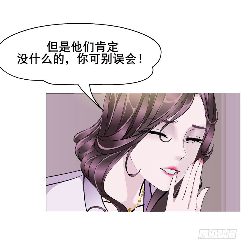 《曼妙美人动情妖》第16集 渣男的占有欲 第26页