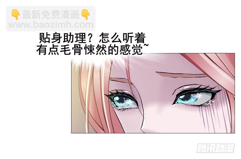 《曼妙美人动情妖》第16集 渣男的占有欲 第31页