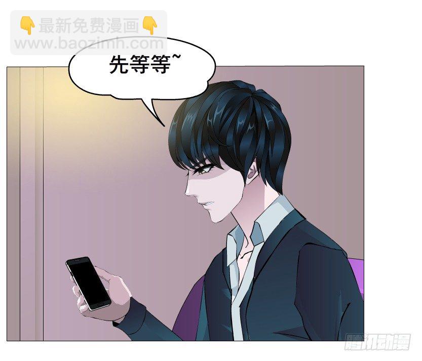 《曼妙美人动情妖》第16集 渣男的占有欲 第36页