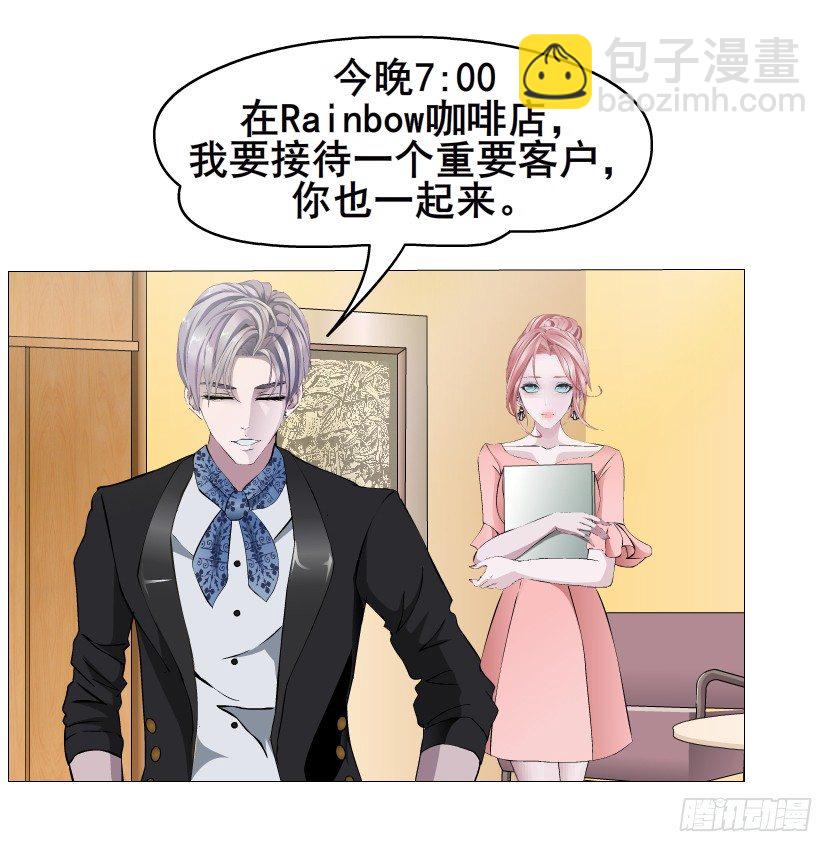 《曼妙美人动情妖》第16集 渣男的占有欲 第3页