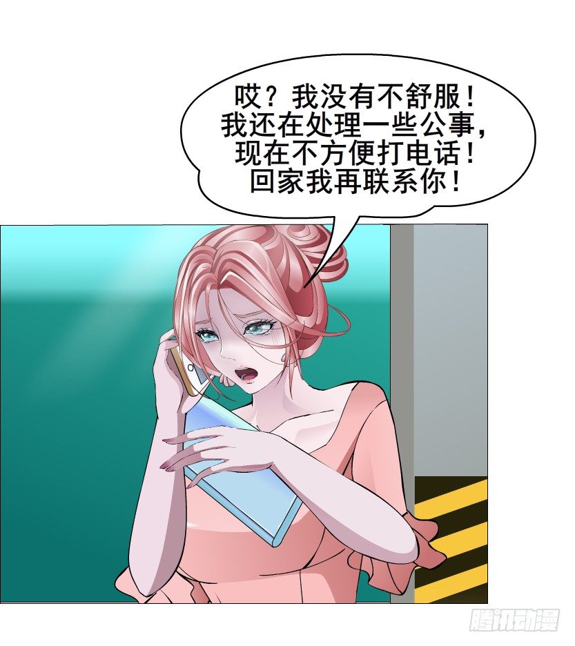 《曼妙美人动情妖》第16集 渣男的占有欲 第46页