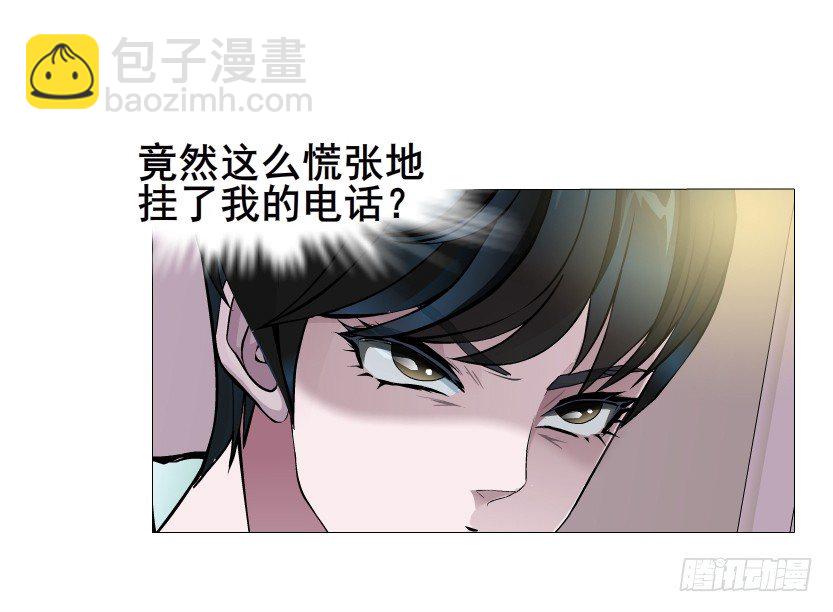 《曼妙美人动情妖》第16集 渣男的占有欲 第48页