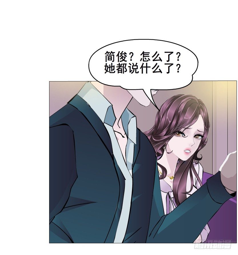 《曼妙美人动情妖》第16集 渣男的占有欲 第49页