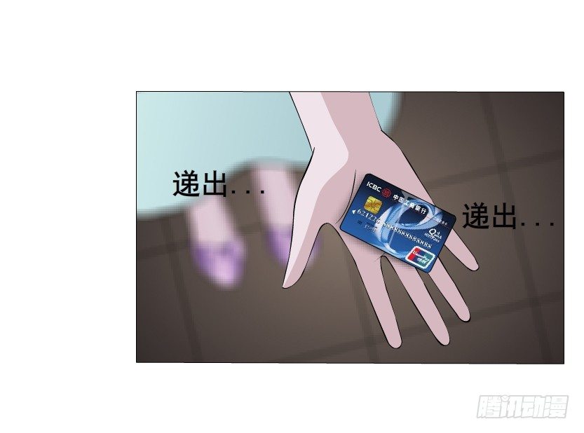 《曼妙美人动情妖》第23集 你比狗还听话 第13页