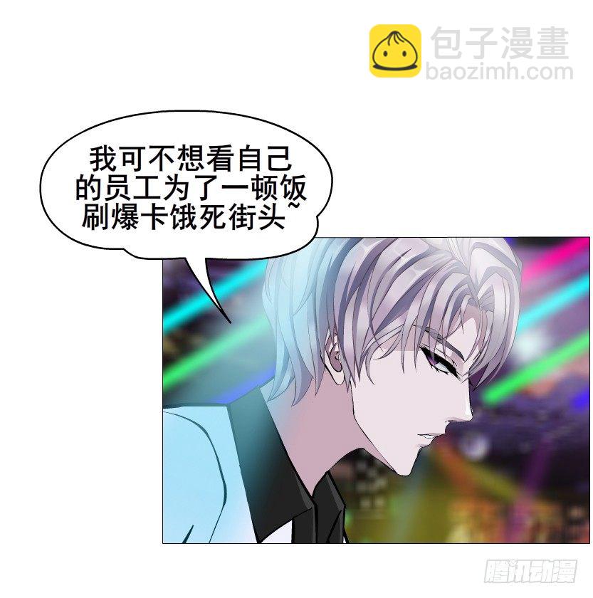 《曼妙美人动情妖》第23集 你比狗还听话 第16页