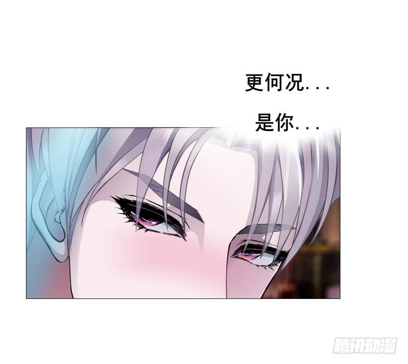 《曼妙美人动情妖》第23集 你比狗还听话 第17页
