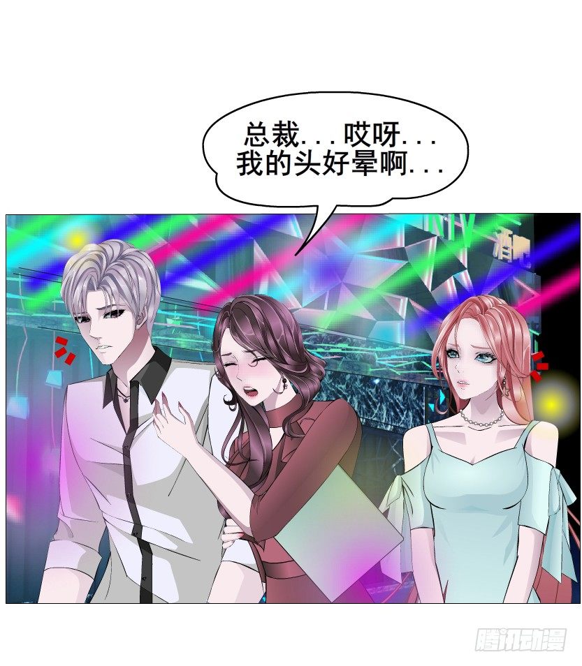 《曼妙美人动情妖》第23集 你比狗还听话 第20页
