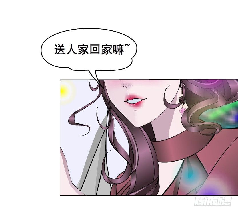 《曼妙美人动情妖》第23集 你比狗还听话 第21页