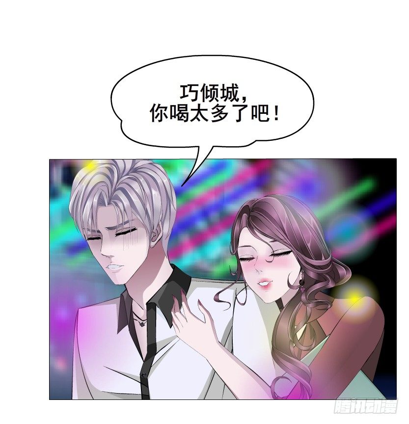 《曼妙美人动情妖》第23集 你比狗还听话 第24页