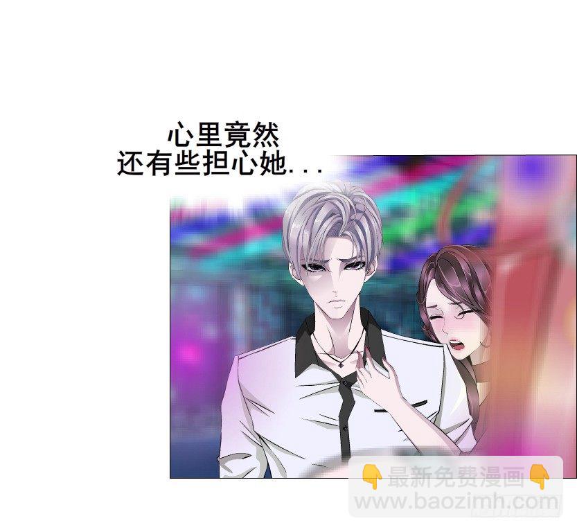 《曼妙美人动情妖》第23集 你比狗还听话 第31页