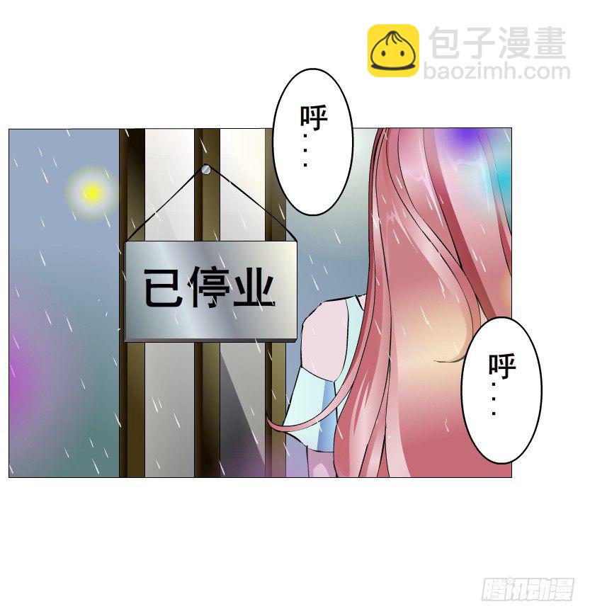 《曼妙美人动情妖》第23集 你比狗还听话 第36页