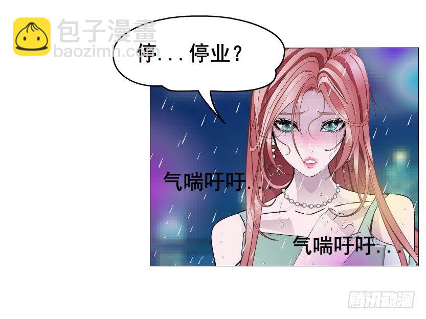 《曼妙美人动情妖》第23集 你比狗还听话 第37页
