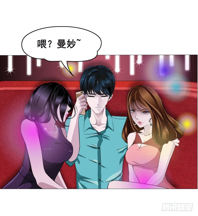 《曼妙美人动情妖》第23集 你比狗还听话 第38页