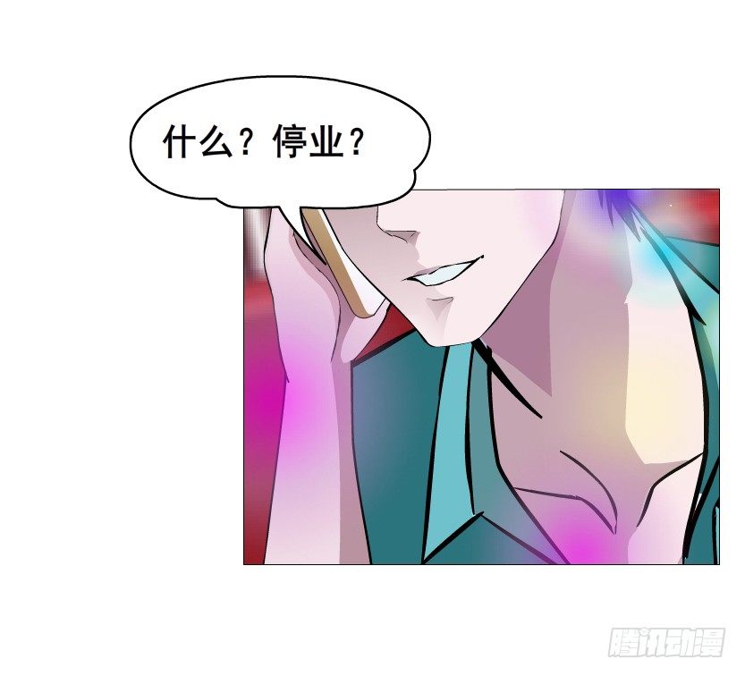 《曼妙美人动情妖》第23集 你比狗还听话 第39页