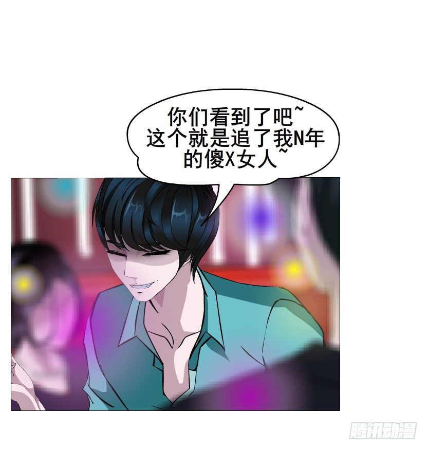 《曼妙美人动情妖》第23集 你比狗还听话 第42页