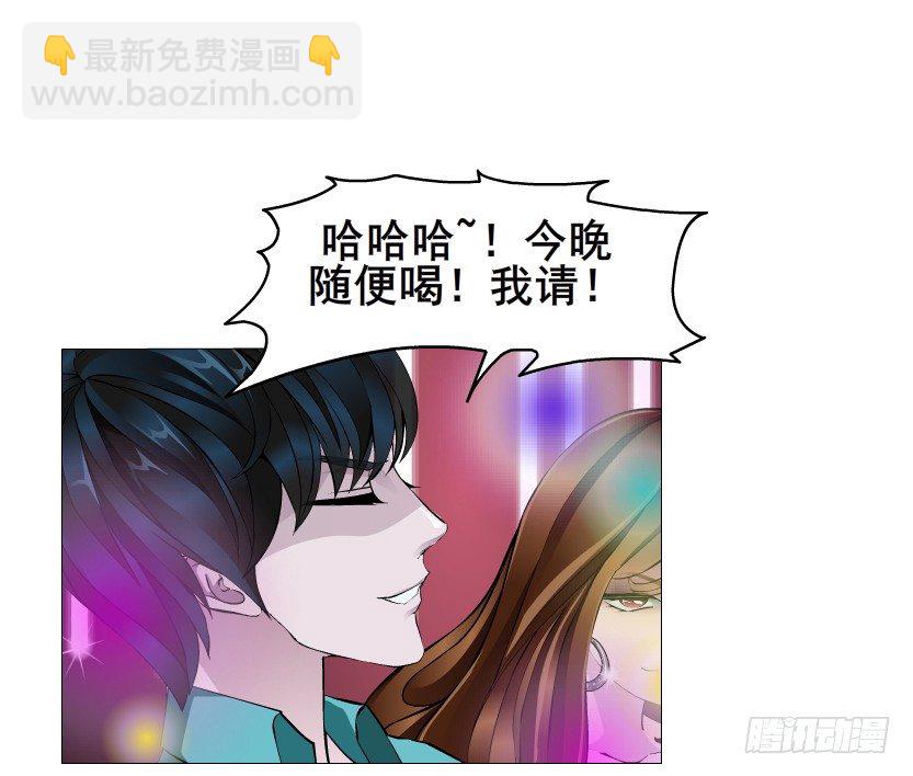 《曼妙美人动情妖》第23集 你比狗还听话 第45页