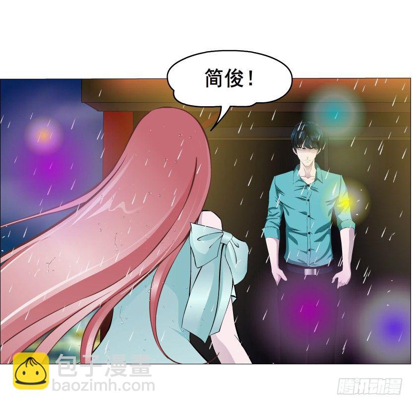 《曼妙美人动情妖》第23集 你比狗还听话 第49页