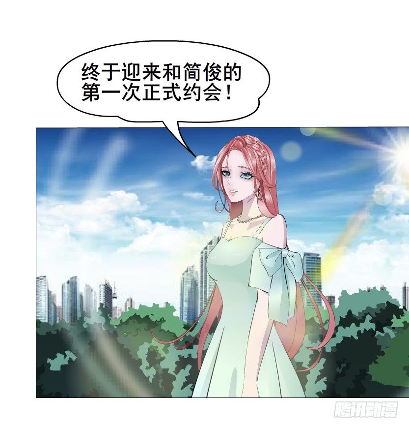 《曼妙美人动情妖》第18集 你！跟我回家！ 第11页