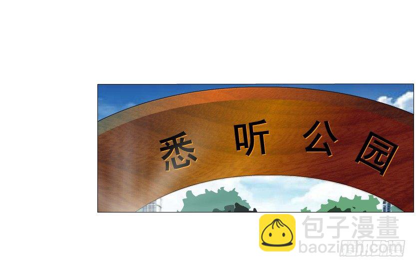 《曼妙美人动情妖》第18集 你！跟我回家！ 第21页