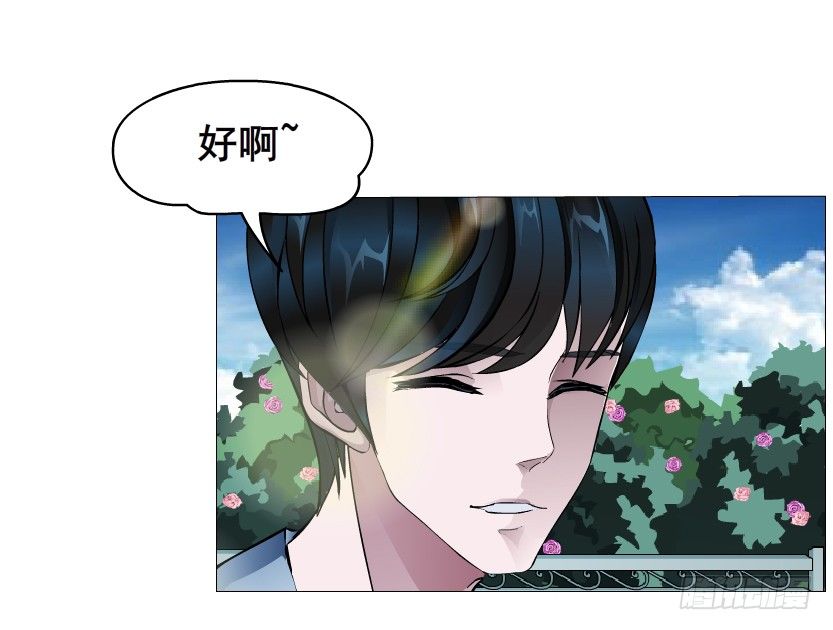 《曼妙美人动情妖》第18集 你！跟我回家！ 第31页