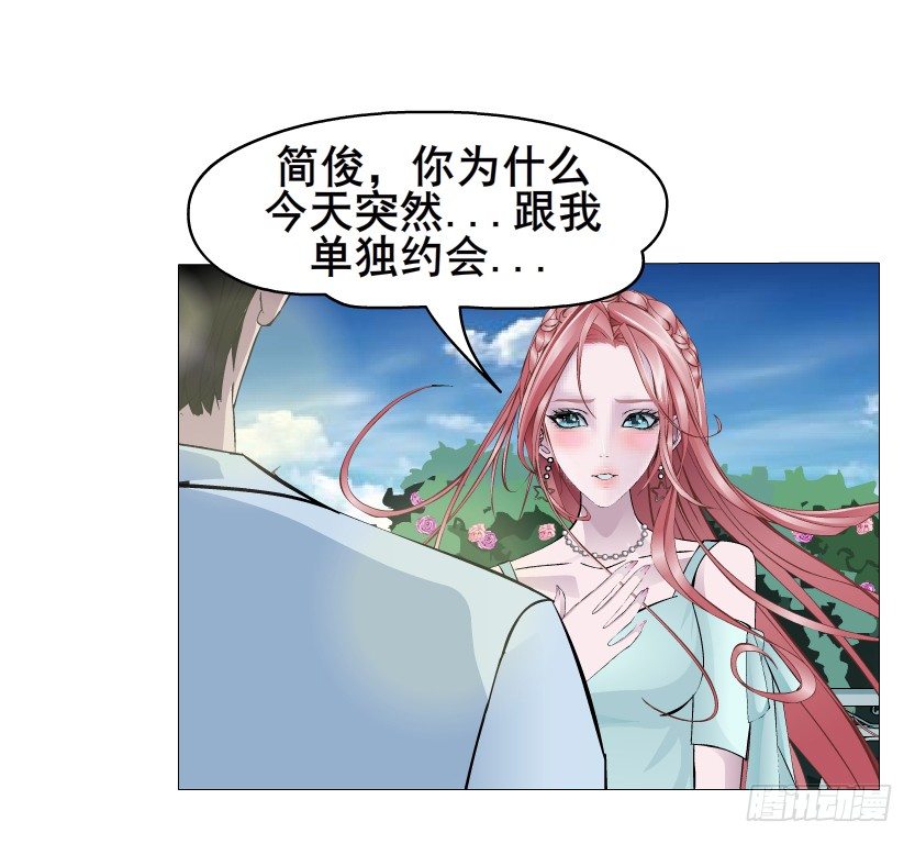 《曼妙美人动情妖》第18集 你！跟我回家！ 第37页