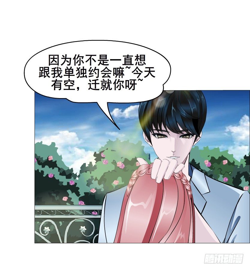 《曼妙美人动情妖》第18集 你！跟我回家！ 第39页