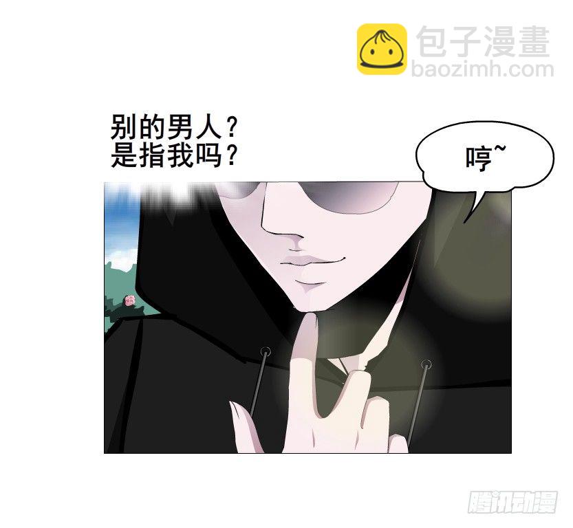 《曼妙美人动情妖》第18集 你！跟我回家！ 第43页
