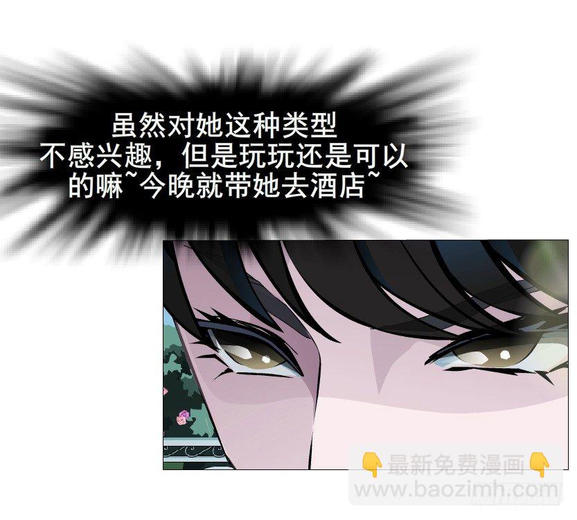 《曼妙美人动情妖》第18集 你！跟我回家！ 第47页