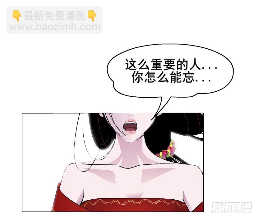 《曼妙美人动情妖》第18集 你！跟我回家！ 第4页