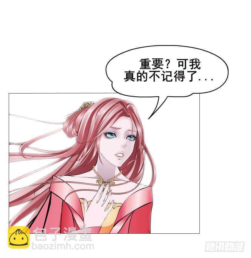 《曼妙美人动情妖》第18集 你！跟我回家！ 第5页