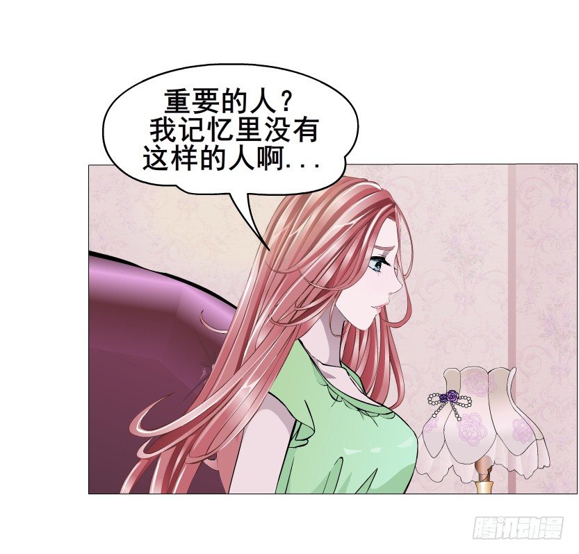 《曼妙美人动情妖》第18集 你！跟我回家！ 第8页