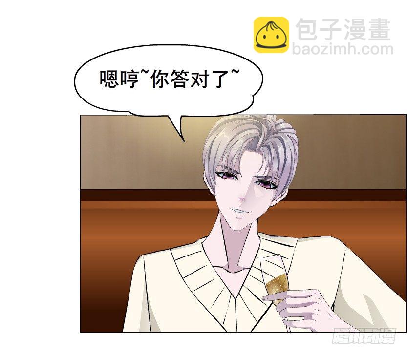 《曼妙美人动情妖》第17集 霸占的欲望 第11页
