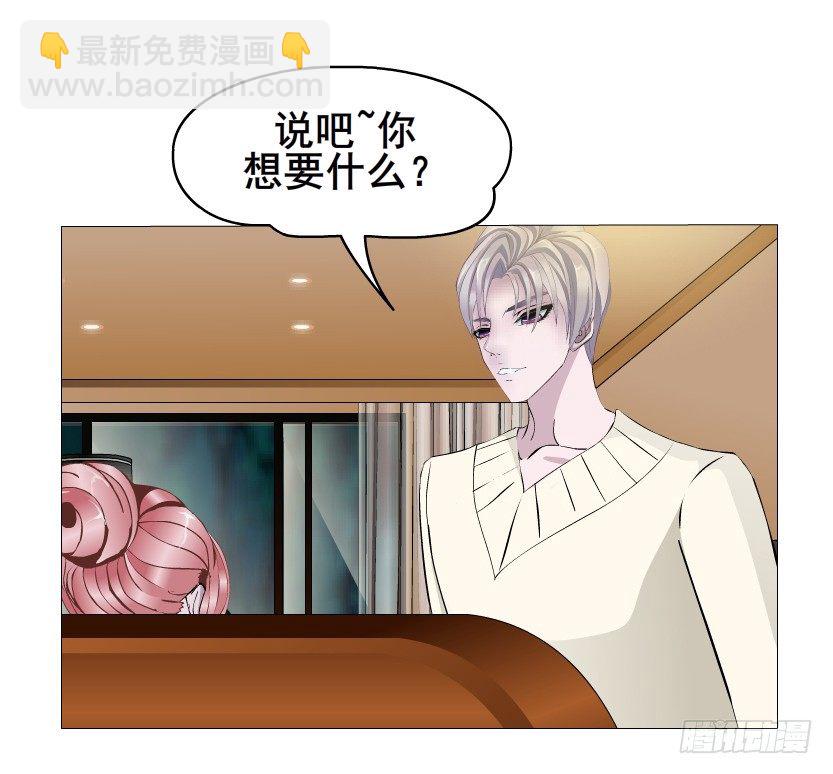 《曼妙美人动情妖》第17集 霸占的欲望 第13页