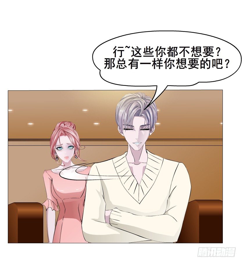 《曼妙美人动情妖》第17集 霸占的欲望 第16页