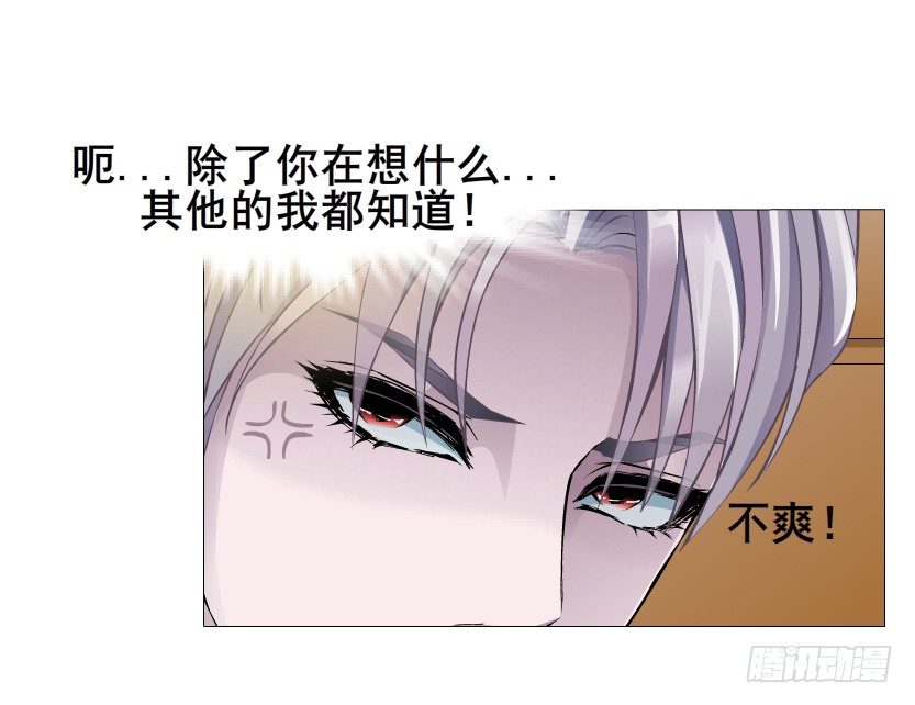 《曼妙美人动情妖》第17集 霸占的欲望 第20页