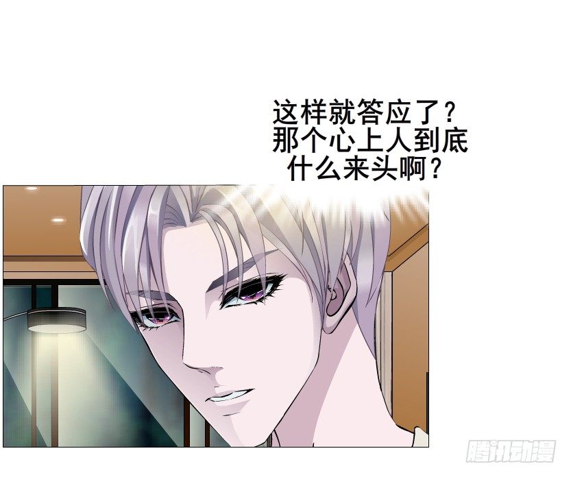 《曼妙美人动情妖》第17集 霸占的欲望 第24页