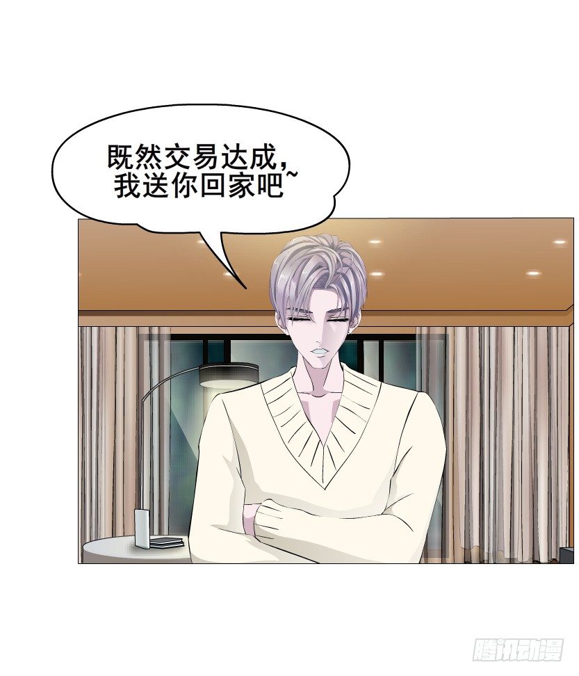 《曼妙美人动情妖》第17集 霸占的欲望 第25页