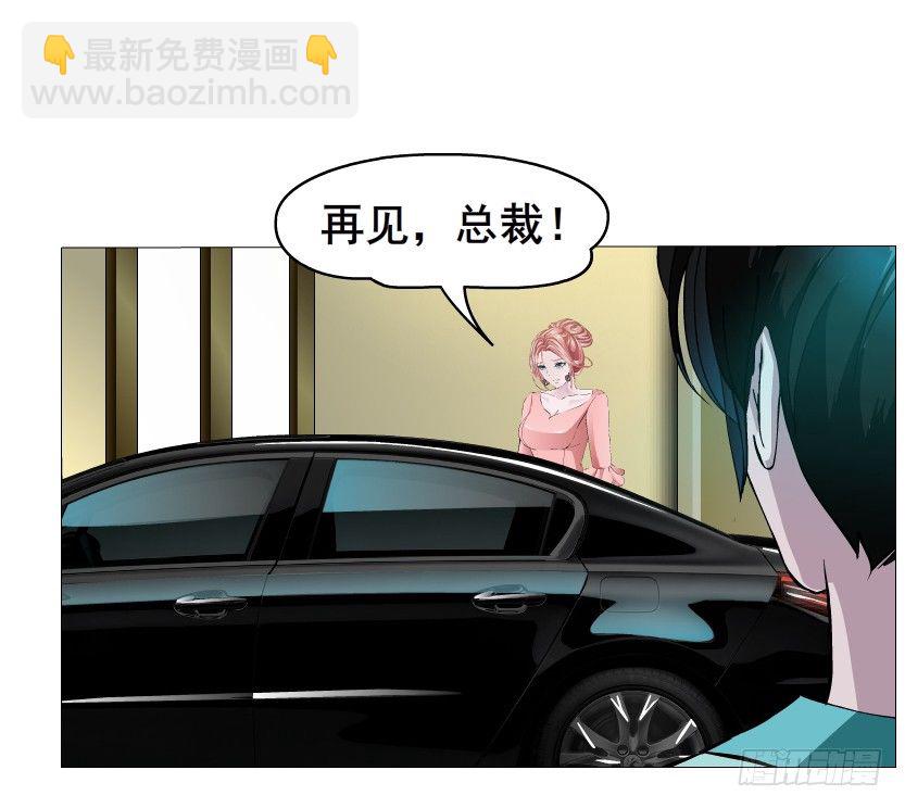 《曼妙美人动情妖》第17集 霸占的欲望 第27页
