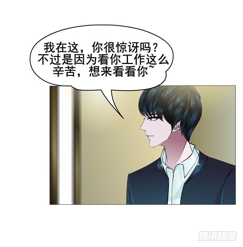 《曼妙美人动情妖》第17集 霸占的欲望 第32页