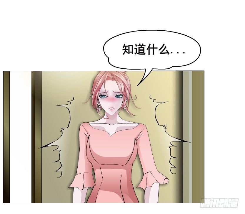 《曼妙美人动情妖》第17集 霸占的欲望 第38页