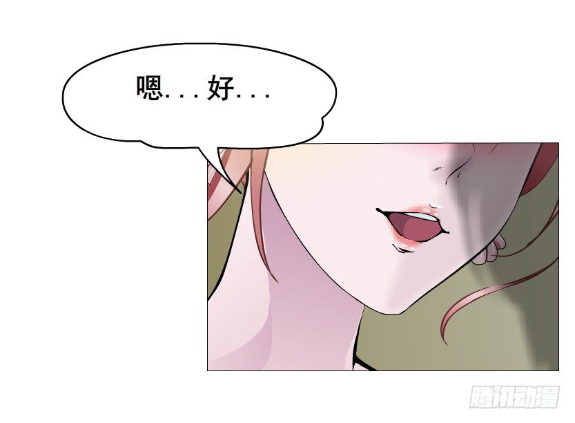 《曼妙美人动情妖》第17集 霸占的欲望 第44页