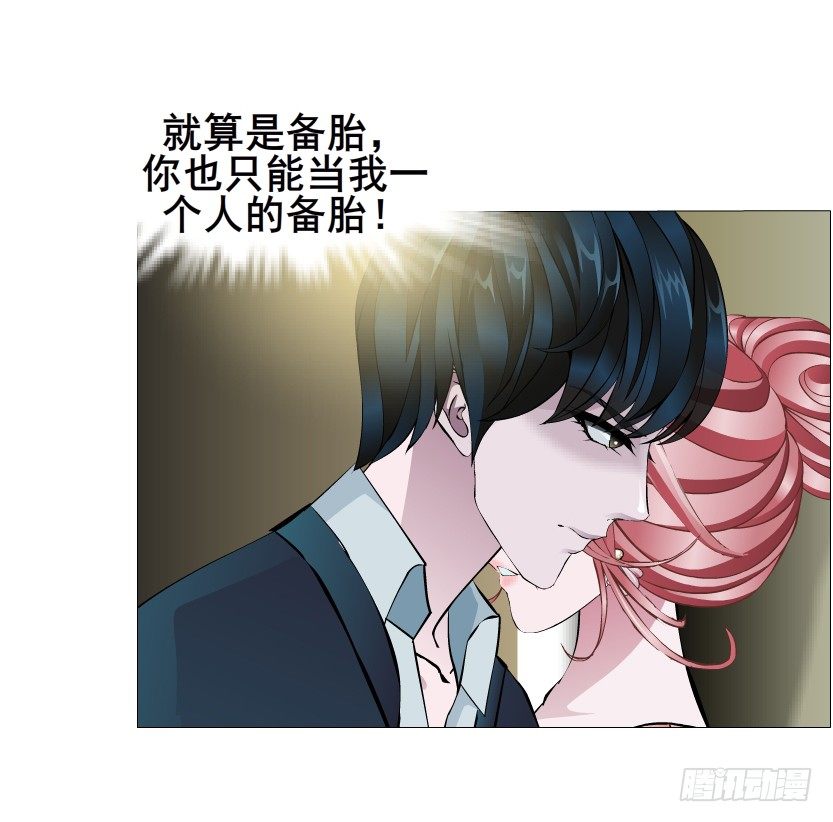 《曼妙美人动情妖》第17集 霸占的欲望 第46页