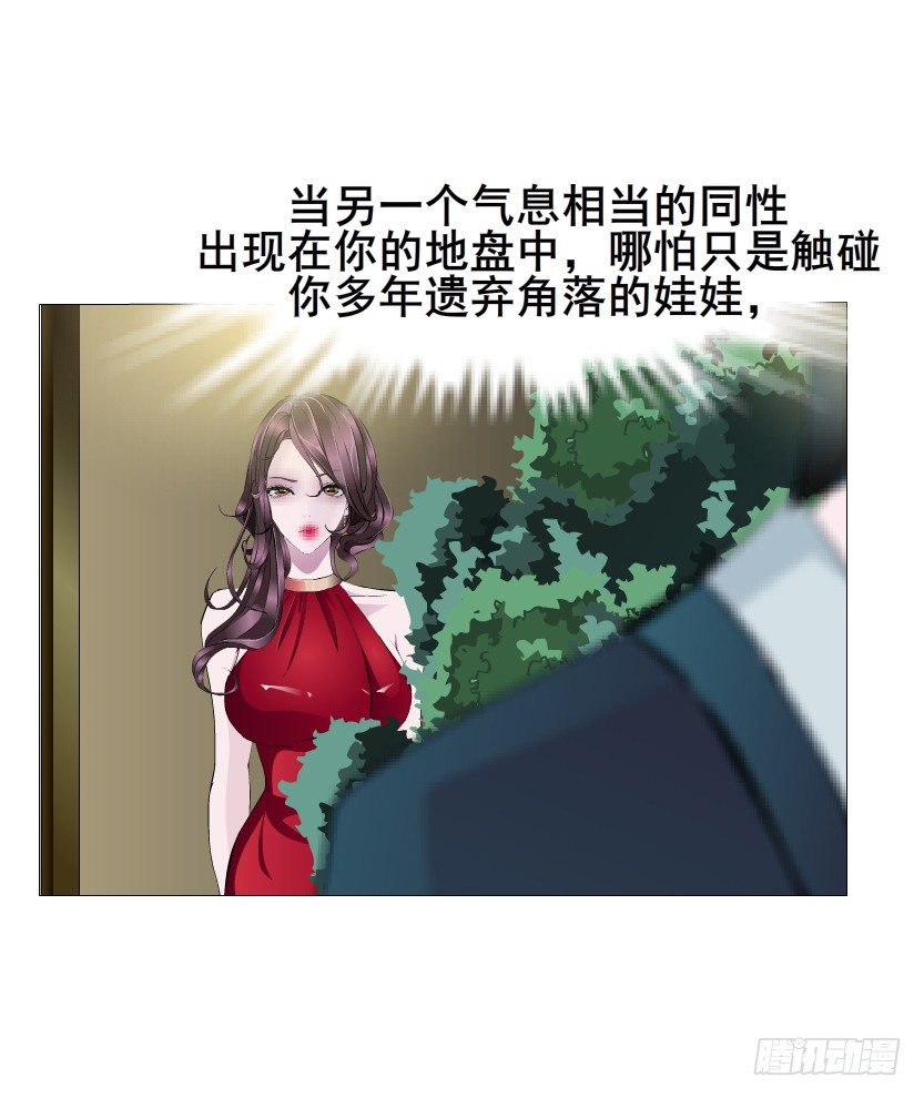 《曼妙美人动情妖》第17集 霸占的欲望 第47页